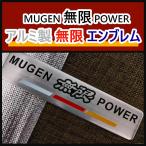 [ новый товар ] aluminium волосы линия производства Mugen (MUGEN) эмблема стикер II