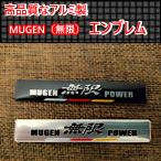 2 шт. комплект![ новый товар ]MUGEN( Mugen ) aluminium эмблема стикер J