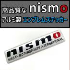[ новое поступление!] высокое качество nismo aluminium эмблема стикер A Nissan 