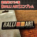 [ новый товар!] высокое качество алюминиевый. RALLI ART( Mitsubishi ) эмблема стикер B