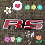【新製品！】樹脂製 RSエンブレム（高品質）A