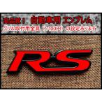  черный / красный [RS] эмблема [ металлический ] высокое качество .RS эмблема (B2)
