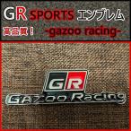  новый товар!? Toyota [ высокое качество ]GR SPORTS эмблема Z( металлизированный )