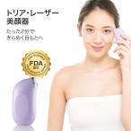 クレンジングをセット 目元美容 トリア・スキン エイジングアイケアレーザー エイジングケア 目もと 毛穴 30日間返金保証 メーカー公式