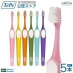 歯ブラシ テペ TePe スプリームコンパクト 歯周病の方におすすめ 5本 スウェーデン製 2段植毛 送料無料 歯科専売 矯正・補綴にも 大人用 オーラルケア