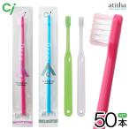 歯ブラシ Ci DeepΛ ラムダ 50本 メール