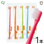 歯ブラシ Ci 700 超先細＋ラウンド毛 M ふつう 1本