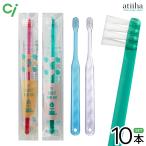 歯ブラシ Ci Assist Mini アシストミニ 10本 メール便送料無料