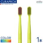 ショッピング歯ブラシ 歯ブラシ CURAPROX クラプロックス  CS5460 柄の色 ライトグリーン 1本 メール便送料無料