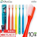 ショッピング歯ブラシ 歯ブラシ Oral Care オーラルケア タフト24 10本 歯磨き粉25gサンプル1本付 メール便送料無料