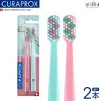 歯ブラシ CURAPROX クラプロックス CS5460 JAPAN SPECIAL EDITION DUO, KOI FISH ジャパンエディションデュオ 富士山 2本セット メール便送料無料