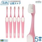 歯ブラシ テペ TePe スプリームコンパクト 歯周病の方におすすめ ピンク 5本 スウェーデン製 2段植毛 送料無料 歯科専売 矯正・補綴にも 大人用 オーラルケア