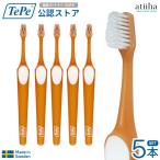 歯ブラシ テペ TePe スプリームコンパクト 歯周病の方におすすめ オレンジ 5本 スウェーデン製 2段植毛 送料無料 歯科専売 矯正・補綴にも 大人用 オーラルケア