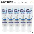 ショッピングチェックアップ 歯磨き粉 LION ライオン ジェルタイプ 1450ppmF Check-Up rootcare チェックアップルートケア 90g 5本 送料無料