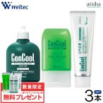 歯周病予防3本セット ConCool コンク