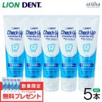 ショッピングLION 歯磨き粉 LION ライオン  Check-Up Standard フッ素高滞留 チェックアップスタンダード 135g(5本) おまけ5g(5本)マイルドピュアミント 1450ppm 送料無料