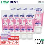 歯磨き粉 LION ライオン 歯磨き粉 950ppmF Check-Up kodomo チェックアップコドモ 60g ストロベリー 10本 おまけサンプル5g 10本 送料無料一部除く