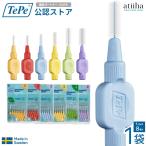 ショッピング歯間ブラシ 歯間ブラシ テペ TePe エクストラソフト 歯間ブラシ 1袋8本入り 専用キャップ1個付 選べるサイズ スウェーデン製 歯や歯ぐきにやさしい