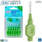 歯間ブラシ テペ TePe Interdental Brush オリジナル歯間ブラシ ブリスターパック グリーン【0.8mm】TePe認定パートナーショップ