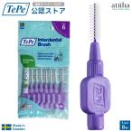 歯間ブラシ テペ TePe オリジナル歯間ブラシ パープル LL 専用キャップ1個付 選べるサイズ スウェーデン製 歯や歯ぐきにやさしい
