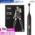 ショッピング電動歯ブラシ 今なら専用粉はみがき1個付き 音波電動歯ブラシ CURAPROX クラプロックス BLACK IS WHITE ブラックイズホワイト + 粉はみがき3g 1台 送料無料