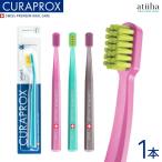 ショッピング歯ブラシ 歯ブラシ CURAPROX クラプロックス CS Smart  女性・子供向け 1本 スイス製 極やわらかめ 歯磨き はみがき ステイン ホワイトニング