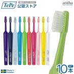 歯ブラシ テペ TePe Select Compact セレクトコンパクト スウェーデン製 台形ヘッド 高密度フィラメント 10本 歯科専売 虫歯予防 大人用 オーラルケア 送料無料