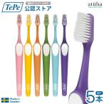 テペ TePe 歯ブラシ Supreme スプリーム スウェーデン製 2段植毛 5本 歯科専売 むし歯 歯周病 矯正中にも 大人 オーラルケア 送料無料