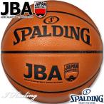日本バスケットボール協会公認バスケットボール 7号 JBAコンポジット ブラウン 合成皮革 スポルディング SPALDING 76-272J 部活 練習 一般 大学 高校 正規品