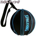 スポルディング バッグ シアン バスケ ボールバッグ 49-001CY バスケットボール収納 CYAN SPALDING正規品