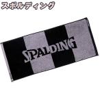 スポルディング SPALDING スポーツタオル 34*80cm ジャカードタオル ボーダー ブラック バスケットボール 綿 SAT211070 部活 練習 ウェア 練習着 正規品