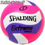 スポルディング バレーボール 4号 エクストリームプロ ウェーブ ピンク パープル 72-374J TPU SPALDING正規品