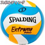 スポルディング バレーボール 4号 エクストリームプロ ウェーブ ブルー オレンジ 72-372J TPU SPALDING正規品