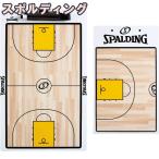  Spalding баскетбол Coach ng панель военная операция запись маркер (габарит) есть 8393SPCN SPALDING стандартный товар 