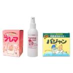 スキンケア3点セット（バジャン、ママプレマ、ナンナミスト）