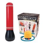 ストレス解消パンチバッグ