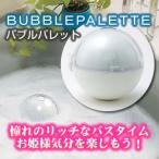  Bubble Palette пена ванна изготовление мяч товары для ванны 