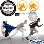 スポルディングNBA公認トレーニング ストレングス シュート トレイナー パラシュート バスケットボール練習 脚力 走力 SPALDING8480CN正規品