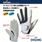 SPALDINGゴルフ SPG-107 クールデホットグローブ 正規品