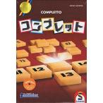 コンプレット 日本語版　ボードゲーム