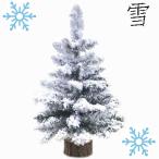 A-SZCXTOP 50ｃｍ ミニクリスマスツリー クリスマス・ツリー 机の表面 雪化粧した木 アート 家 オフィス デスクトップ 装飾