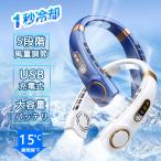 扇風機 首かけ 羽なし ネッククーラー 5000mAh dcモーター 冷却プレート 5段階風量 大容量 静音 軽量 USB充電式 持ち運び ポータブルファン 高温対策 室外作業