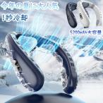 ネックファン 多機能 背中送風 ネッククーラー 首掛け扇風機 羽なし 半導体冷却 大型冷却プレート付 節電 携帯扇風機 首かけ ひんやり おしゃれ 熱中症対策 2024