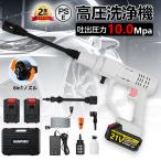 高圧洗浄機 コードレス 充電式 マキタバッテリー互換可能 2024 家庭用 自吸タイプ 低騒音 6in1 収納ケース付き ポータブル 洗車 ガン 強力噴射 軽量 小型 洗車機