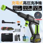 高圧洗浄機 コードレス 充電式 マキタバッテリー互換可能 2024 家庭用 自吸タイプ 低騒音 6in1 収納ケース付き ポータブル 洗車 ガン 強力噴射 軽量 小型 洗車機
