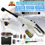 高圧洗浄機 コードレス 充電式 マキタバッテリー互換可能 2024 家庭用 自吸タイプ 低騒音 6in1 収納ケース付き ポータブル 洗車 ガン 強力噴射 軽量 小型 洗車機