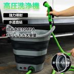 高圧洗浄機 コードレス 折りたたみ設計 軽量 バブルボトル 水道接続不要 タンク一体型 19リットル大容量 4in1 洗車 家庭 車用 パワフル 自転車 2025