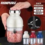 フードプロセッサー ブレンダー ミキサー アイスクラッシャー 大根おろし 電動 氷 砕く ホイップ 生クリーム 泡立て ひき肉 おしゃれ 500ml カプセルカッター