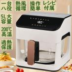  non Flyer для бытового использования большая вместимость 5L non Flyer сделано в Японии рецепт электрическая фритюрница один шт. . позиций масло нет .. предмет 360°. способ круговорот автоматика источник питания off посудомоечная машина соответствует PSE засвидетельствование 