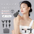 マッサージガン 筋膜リリース 首 肩 電動 小型 マッサージ器